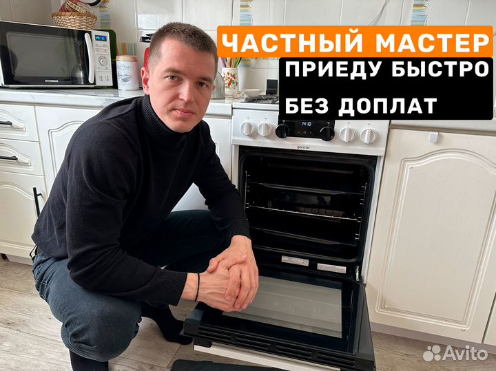 Ремонт электроплит Ремонт варочных панелей духовок