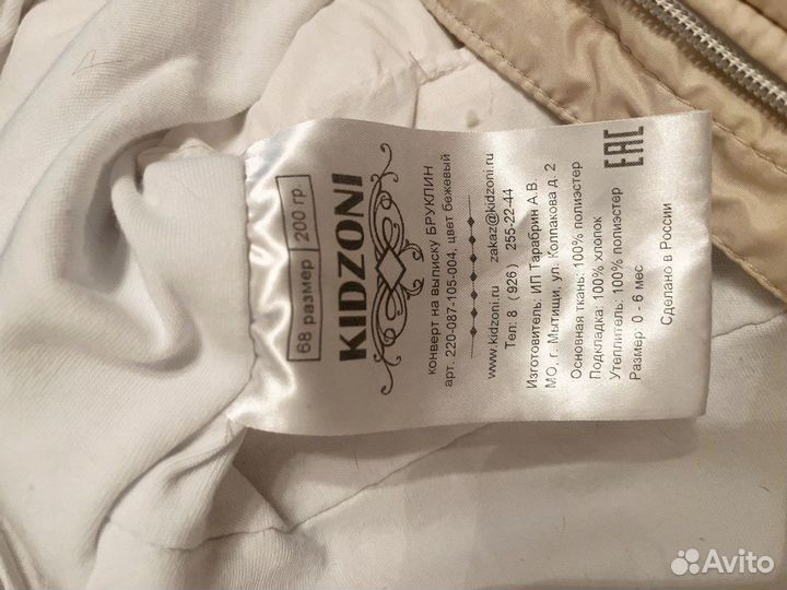 Комбинезон детский и кокон