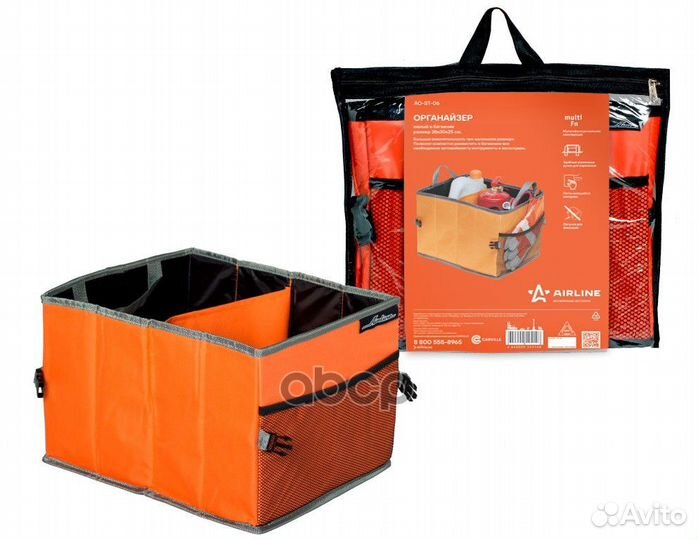 Органайзер малый в багажник (38*30*25 см) 38*30