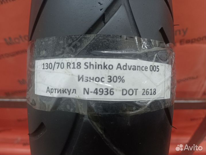 130/70 R18 Shinko Advance 005 N-4936 Мотошина Бу