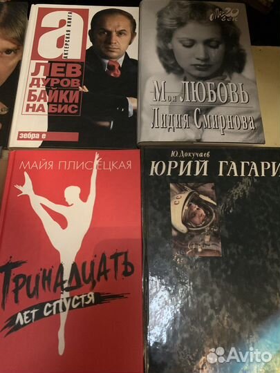 Книги- жизнь интереснее романа- биографии