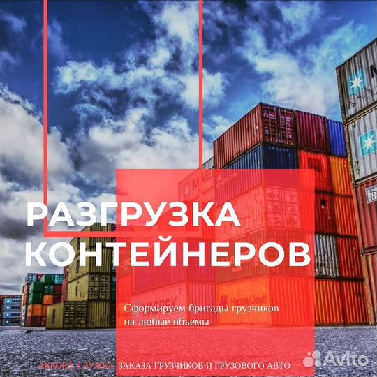 Грузоперевозки Грузчики Норильск, Талнах, Кайеркан