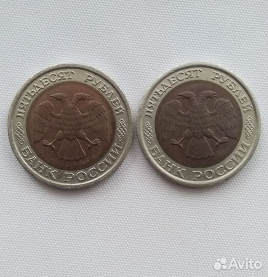 Монеты 1992 г