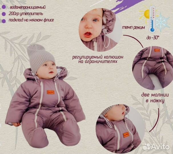 Комбинезон утепленный 74