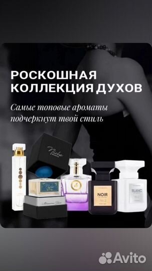 Духи женские,мужские,косметика,средства для уборки