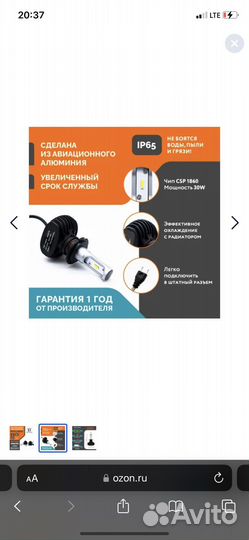 Светодиодные автомобильные лампы 30W, H7