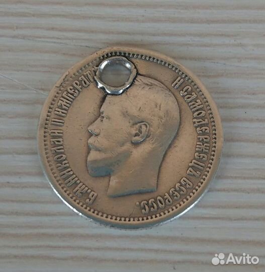 25 копеек 1896 Николай 2, серебро