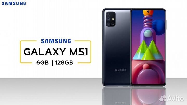 Samsung Galaxy M51, 6/128 ГБ