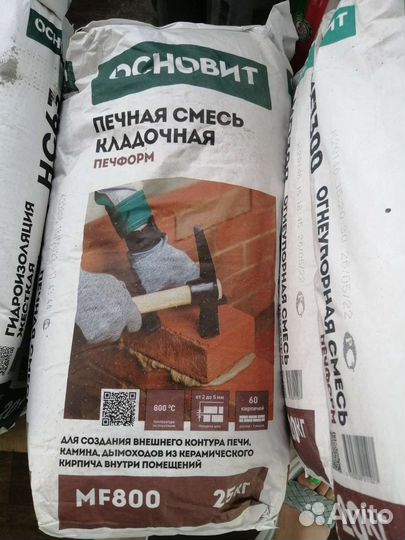 Печная смесь основит печформ MF800