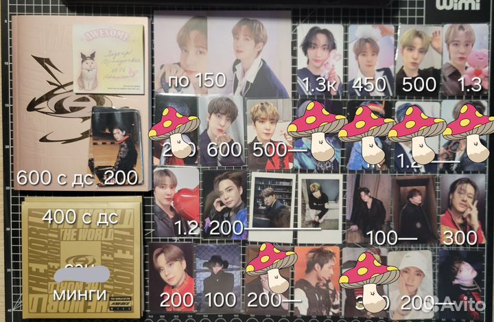 Официальные карты ateez предзы альбом