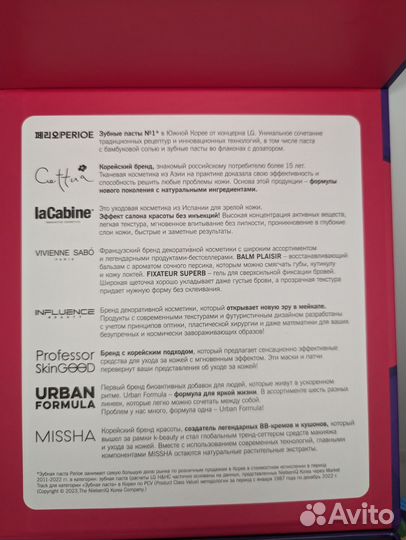 Мега Бьюти Боксы новые