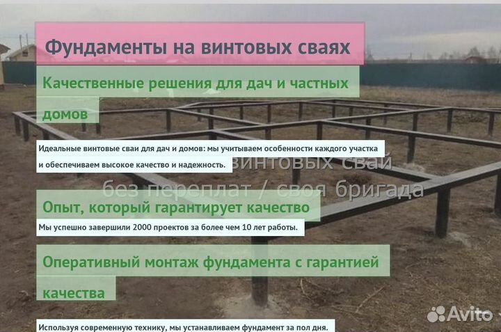 Сваи Винтовые Для Фундамента