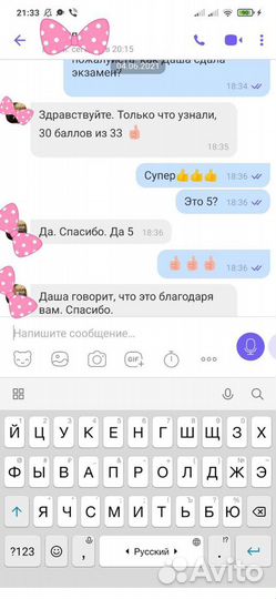 Репетитор. Русский язык.Подготовка к огэ