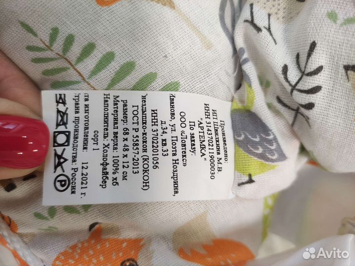 Кокон для новорожденных новый