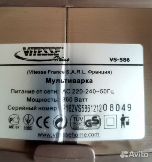 Мультиварка Vitesse VS-586