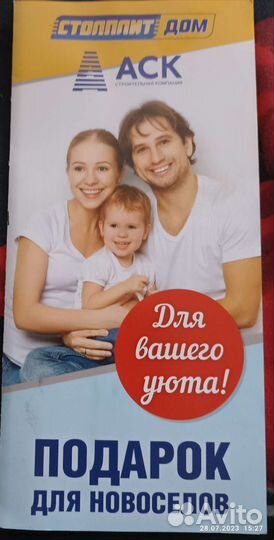 Подарочный сертификат от Столплит