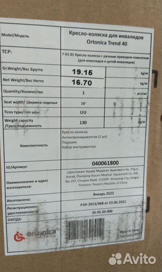 Инвалидная коляска новая