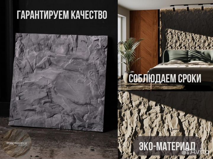 3D гипсовые панели Скала