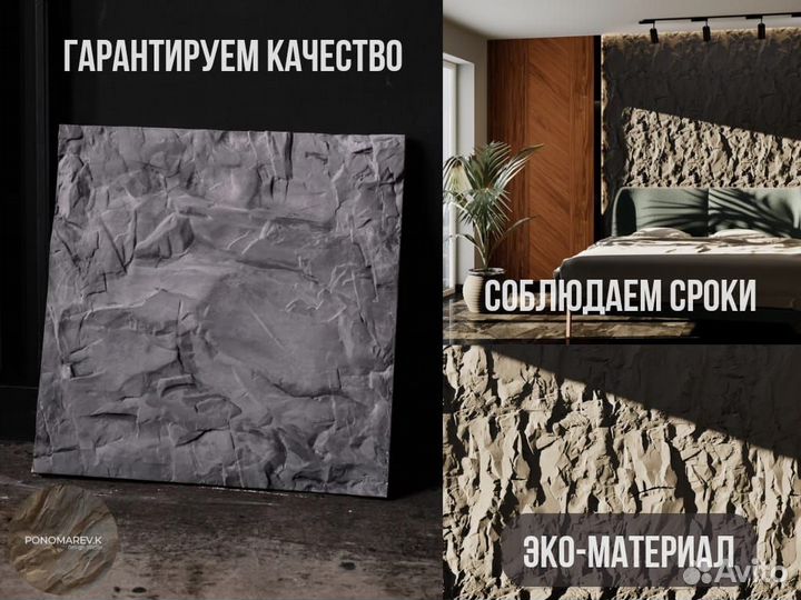 3D гипсовые панели Скала