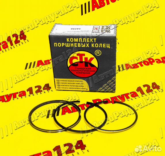 Кольца поршневые ваз 2101-07, 2121 (79,4) (21011-1