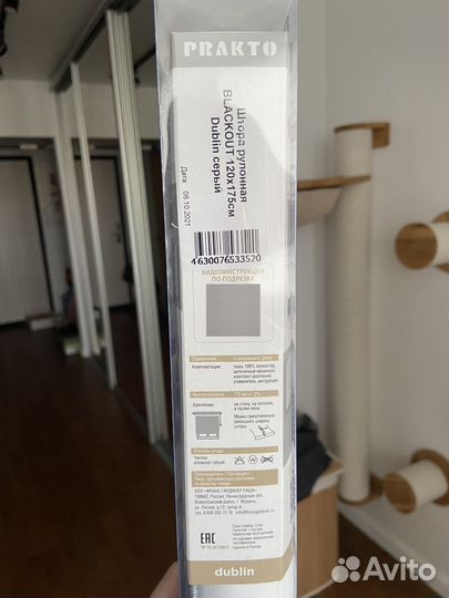 Рулонная штора blackout