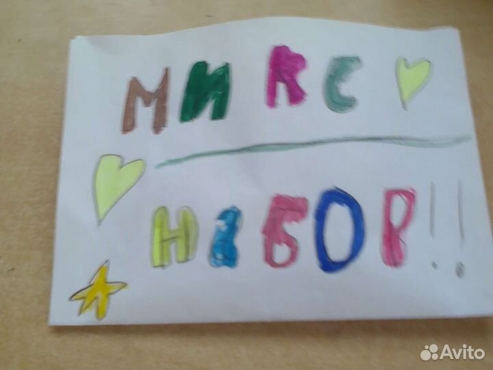 Бумажный микс набор. 3шт. + пакет