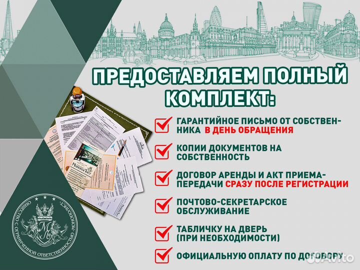 Юридический адрес в Краснодаре за 15 минут