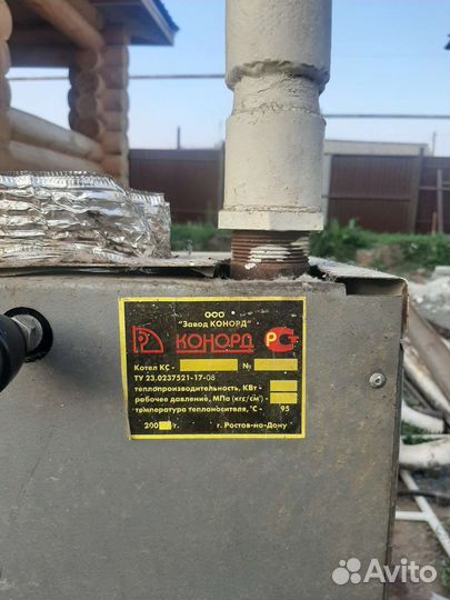 Газовый котел напольный бу