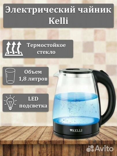 Чайник электрический стеклянный с подсветкой новый
