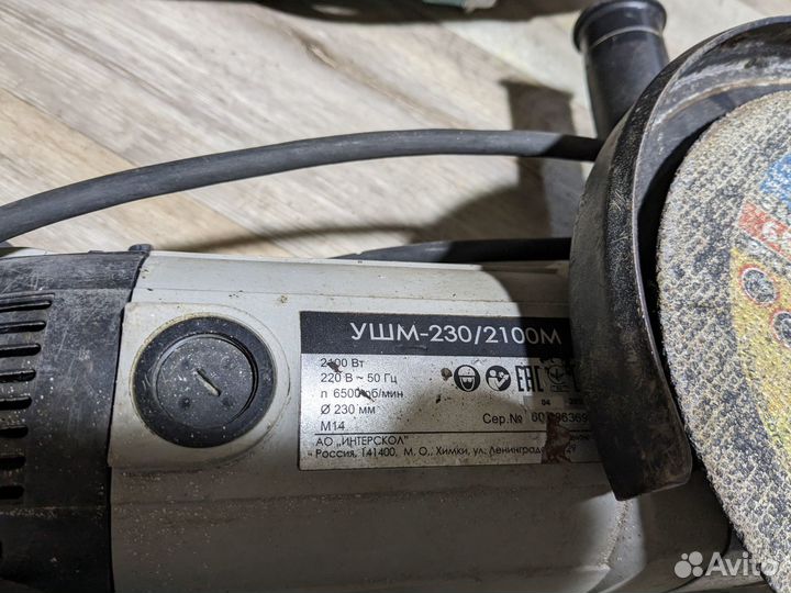 Ушм 