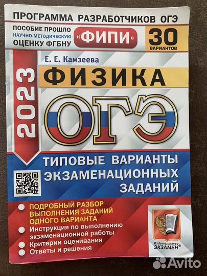 Огэ типовые варианты физика математика русский