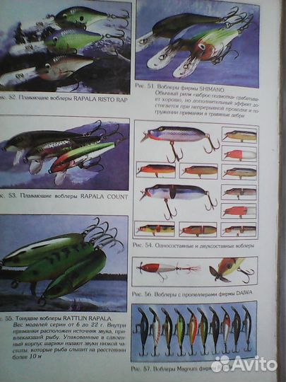 Книга рыболова