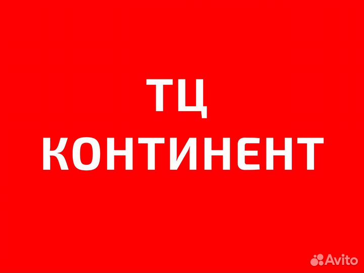 Городской самокат