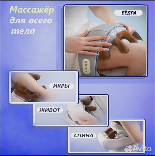 Массажер тетраком
