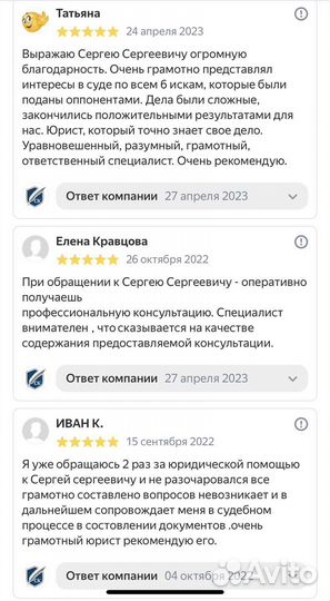 Юрист (Наследственные споры)