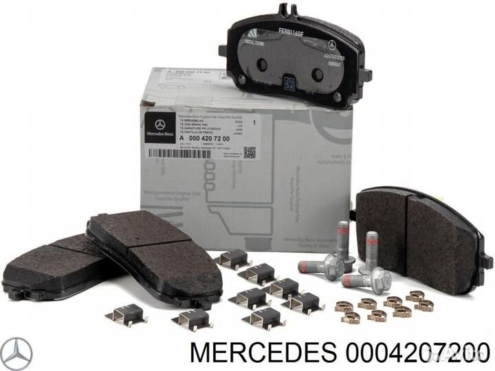 Тормозные колодки передние A0004205403