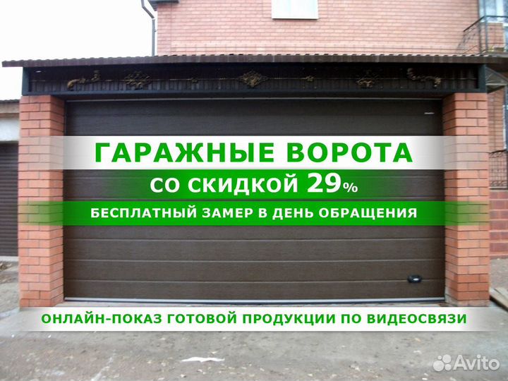 Автоматические ворота