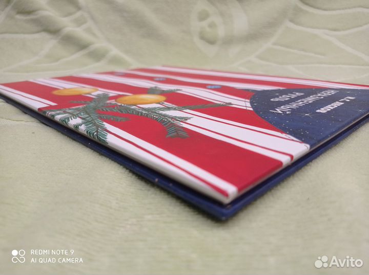 Неразменный рубль нигма