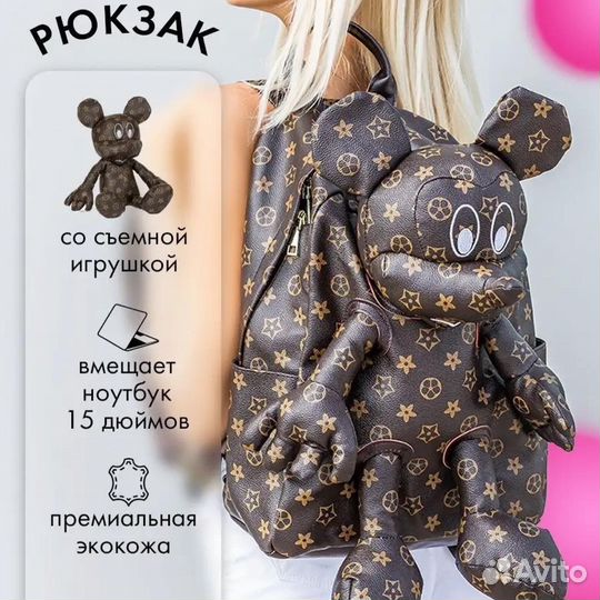 Рюкзак школьный женский детский Микки Маус