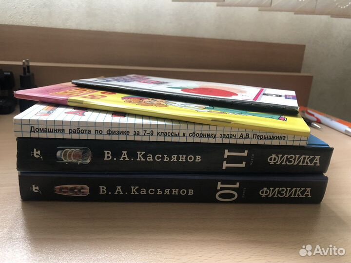 Учебная литература по физике и химии