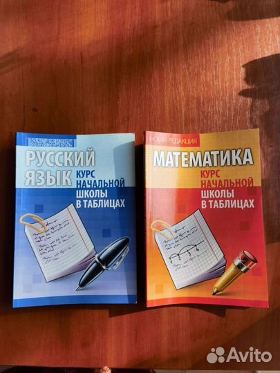 Курс начальной школы