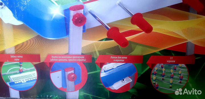 Напольный футбол