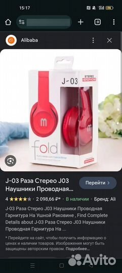 Наушники J03