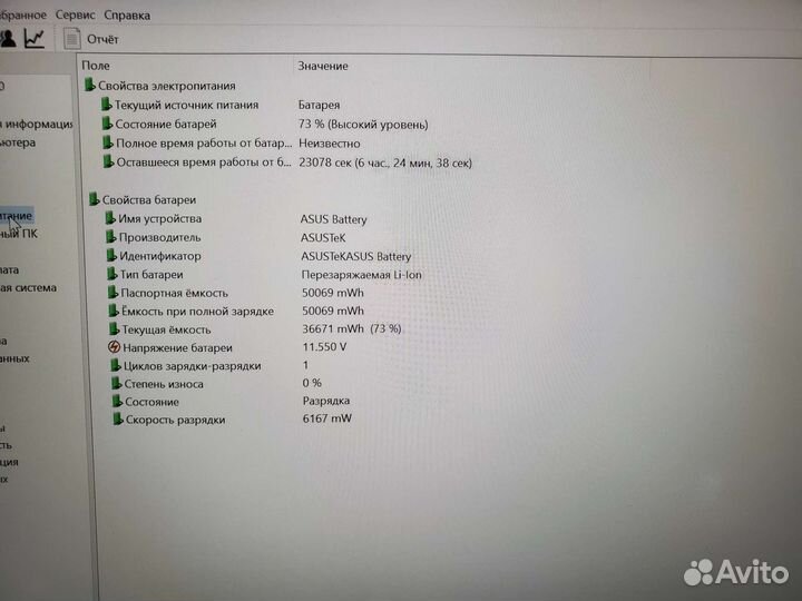 Asus ZenBook ux434flc (U4600F) I7 10510U