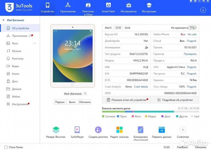 iPad 8 2020 wifi 32gb gold