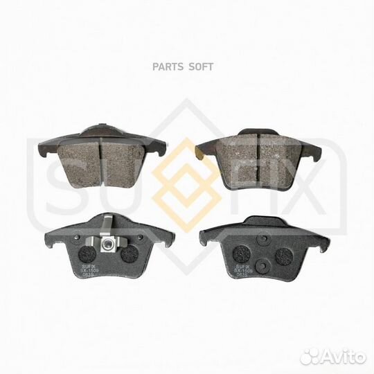Sufix SX-1509 Колодки тормозные дисковые зад прав