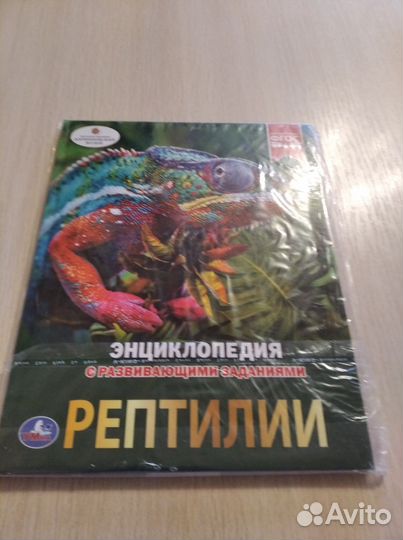 Детская энциклопедия