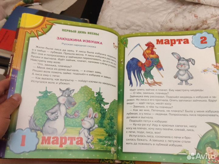 Детская книжка