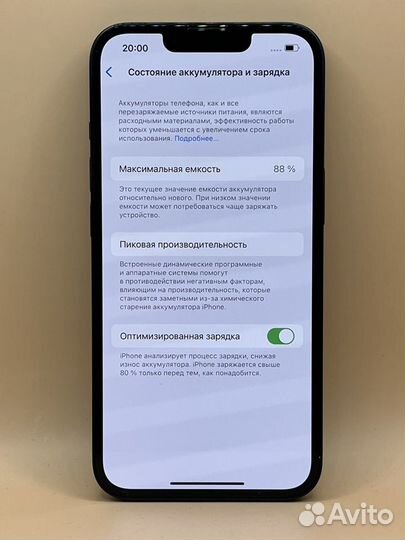 iPhone 13, 256 ГБ