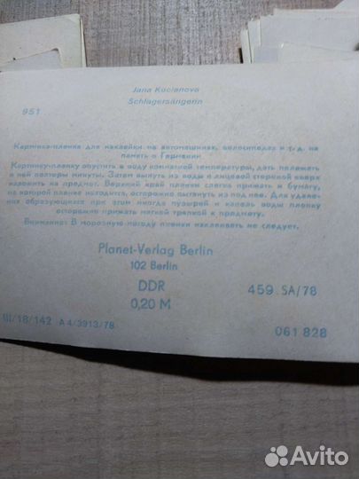 Переводные картинки СССР и гдр